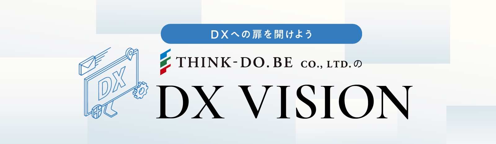 THINK-DO.BEのDXビション